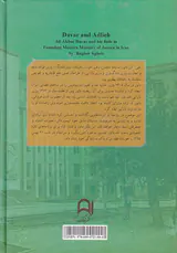 داور و عدلیه